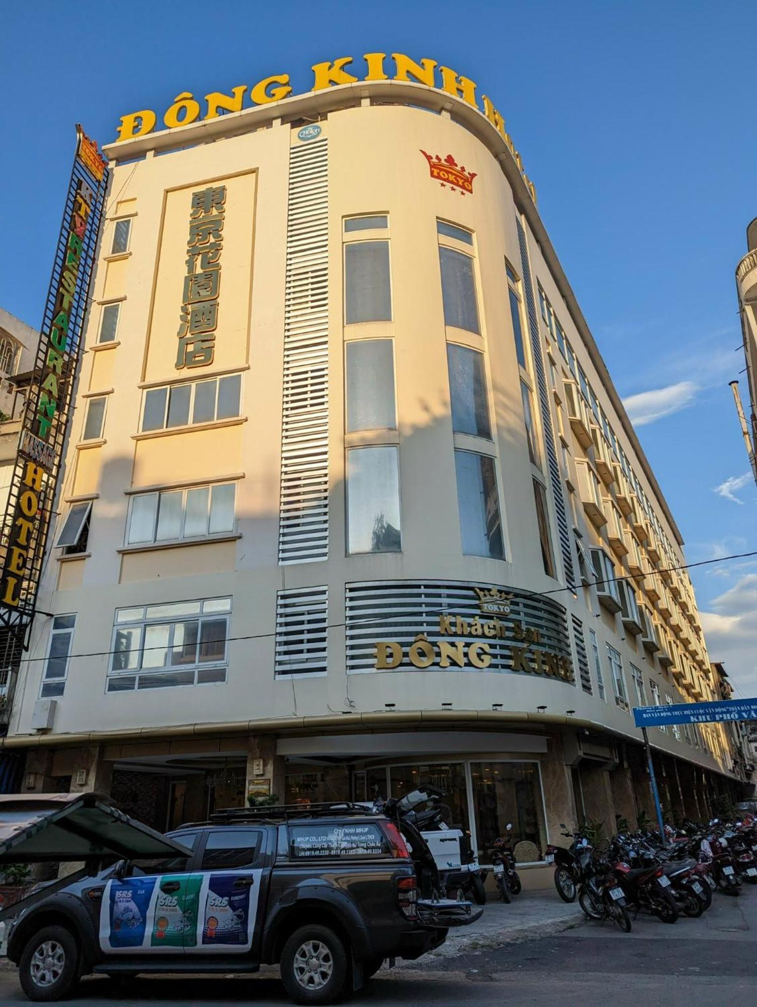 הו צ'י מין סיטי Dong Kinh Hotel מראה חיצוני תמונה